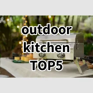 Top5 Best-selling outdoor kitchen