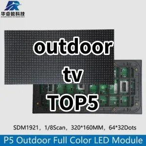 Top5 Best-selling outdoor tv