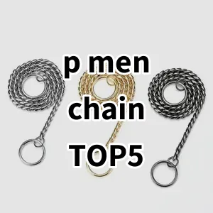 Top5 Best-selling p men chain