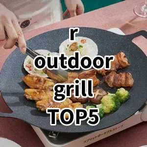 Top5 Best-selling r outdoor grill