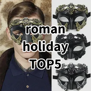 2024 Top5 Best-selling roman holiday