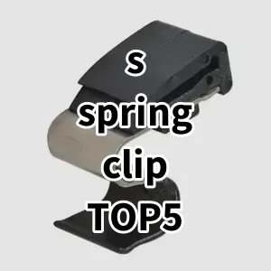 Top 5 Best-selling s spring clip