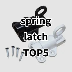 Top 5 Best-selling spring latch