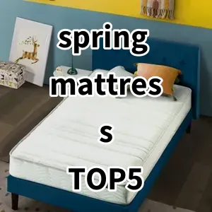 Top 5 Best-selling spring mattress