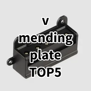 Top5 Best-selling v mending plate