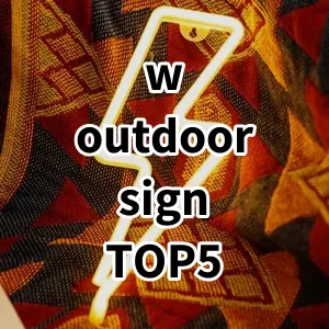 Top5 Best-selling w outdoor sign