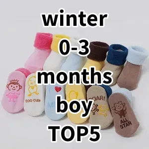 Top 5 Best-selling winter 0-3 months boy