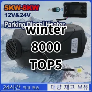 Top 5 Best-selling winter 8000