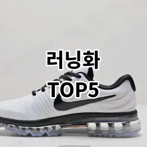 2024 러닝화 추천 Top5