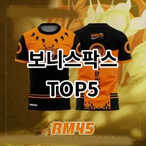 2024 보니스팍스 추천 Top5