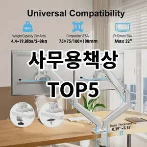 2024 사무용책상 추천 Top5