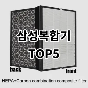 2024 삼성복합기 추천 Top5