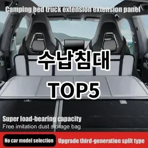 2024 수납침대 추천 Top5