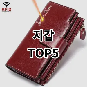 2024 지갑 추천 Top5