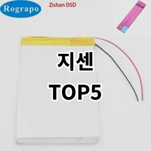 2024 지센 추천 Top5