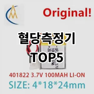 2024 혈당측정기 추천 Top5