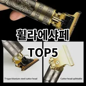 2024 휠라에샤페 추천 Top5