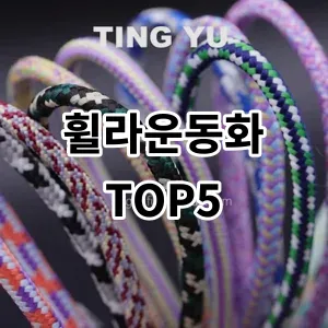 2024 휠라운동화 추천 Top5