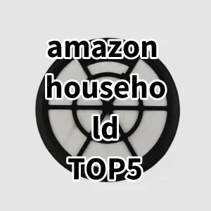 2024 Top5 Cost Effective amazon household