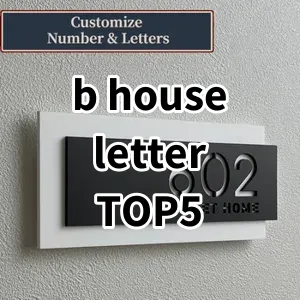 2024 Top5 Cost Effective b house letter