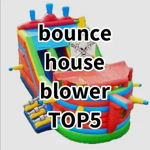 2024 Top5 Cost Effective bounce house blower