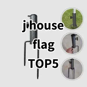 2024 Top5 Cost Effective j house flag