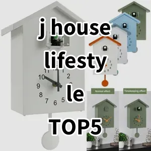 2024 Top5 Cost Effective j house lifestyle