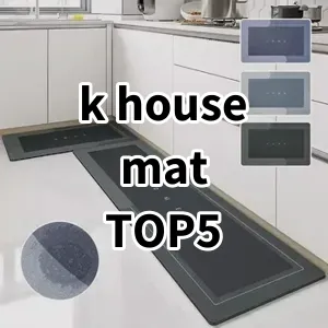 2024 Top5 Cost Effective k house mat