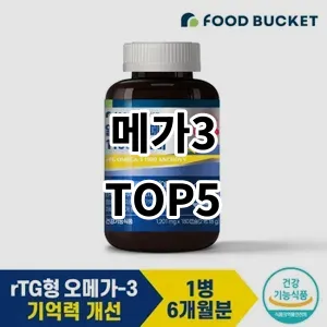 2024 메가3 추천 Top5