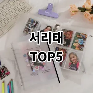 2024 서리태 추천 Top5