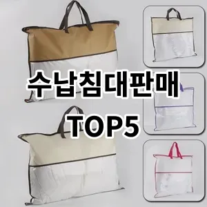 2024 수납침대판매 추천 Top5