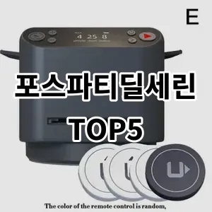 2024 포스파티딜세린 추천 Top5