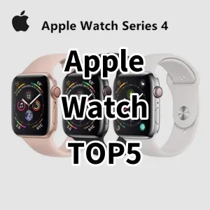 Cost-effective Apple Watch Ranking Top 5