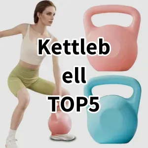 Cost-effective Kettlebell Ranking Top 5